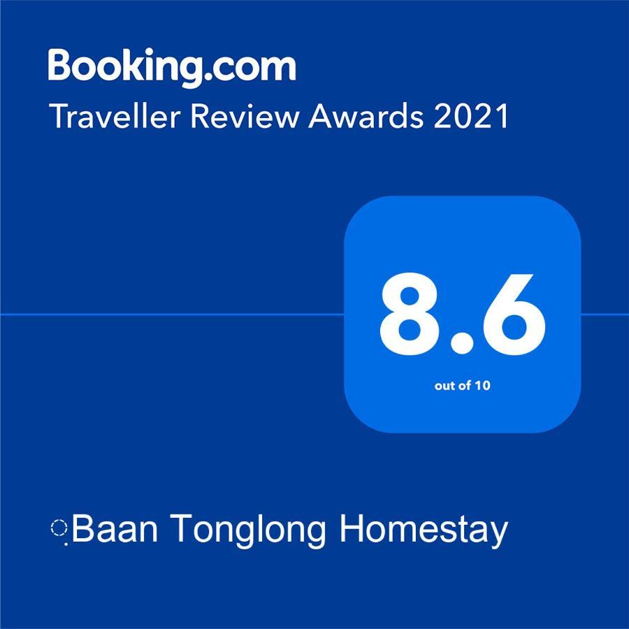 ฺbaan Tonglong Homestay Ханг-Донг Экстерьер фото